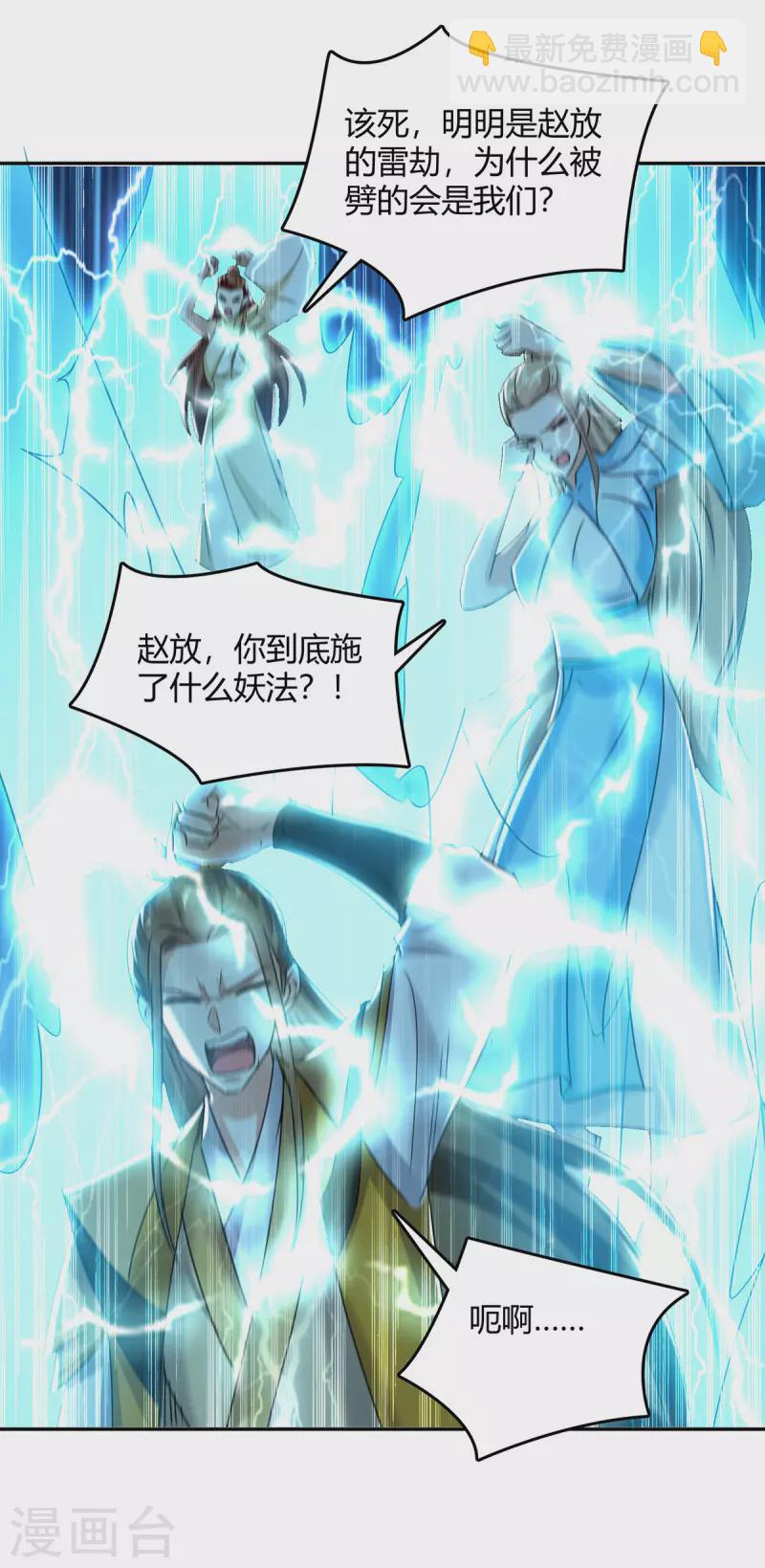 第359话 踏入百劫境3