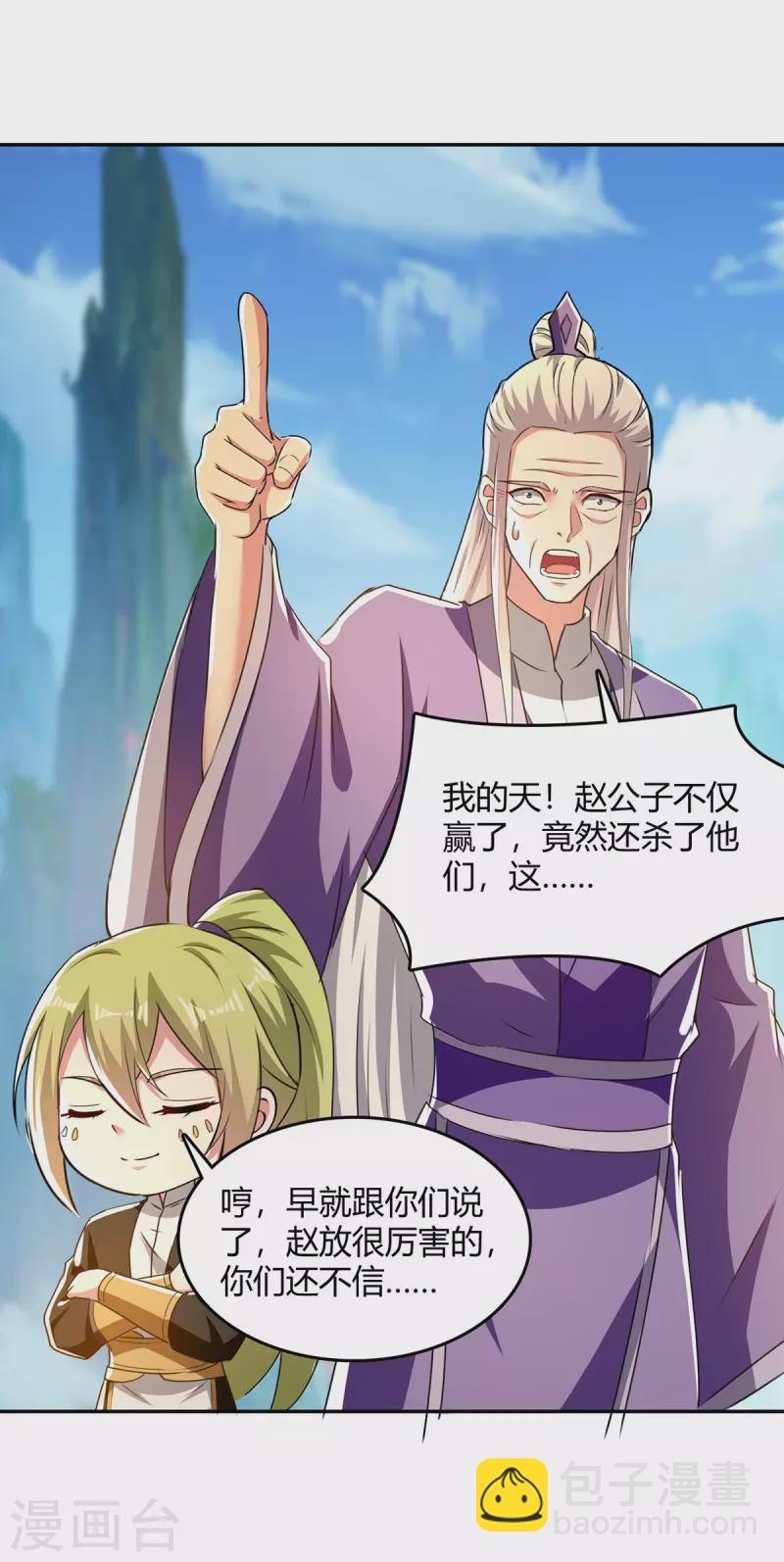 第359话 踏入百劫境31