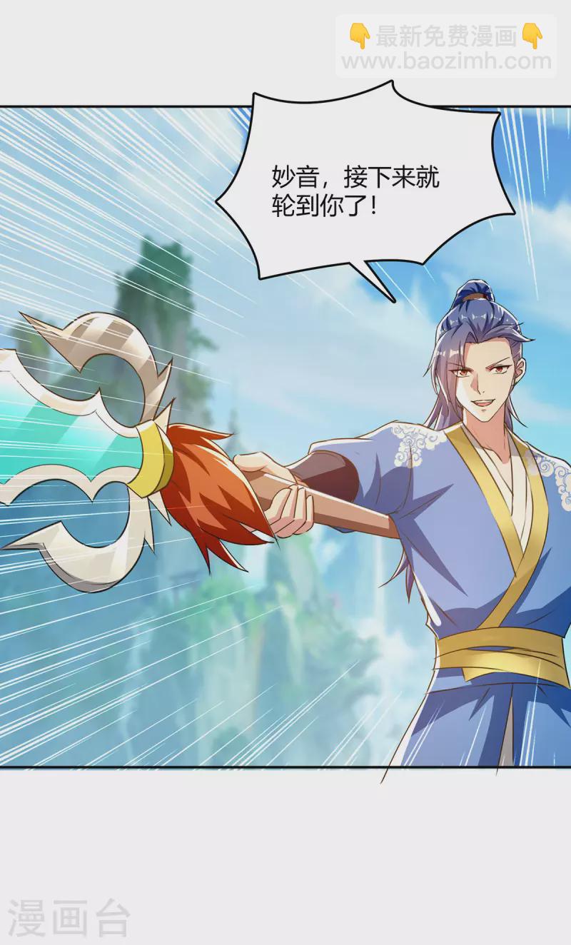 第359话 踏入百劫境32