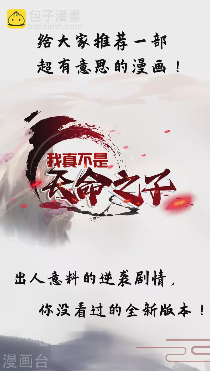 第359话 踏入百劫境33