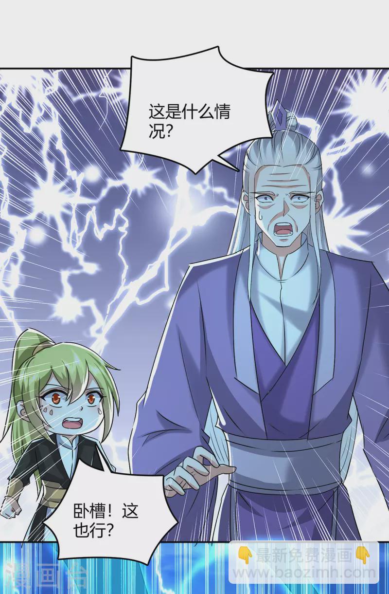 第359话 踏入百劫境4