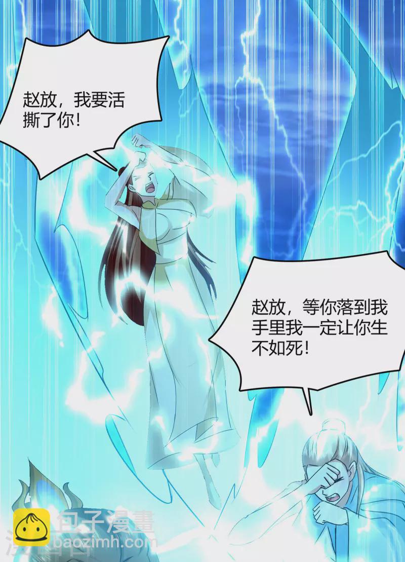 第359话 踏入百劫境5