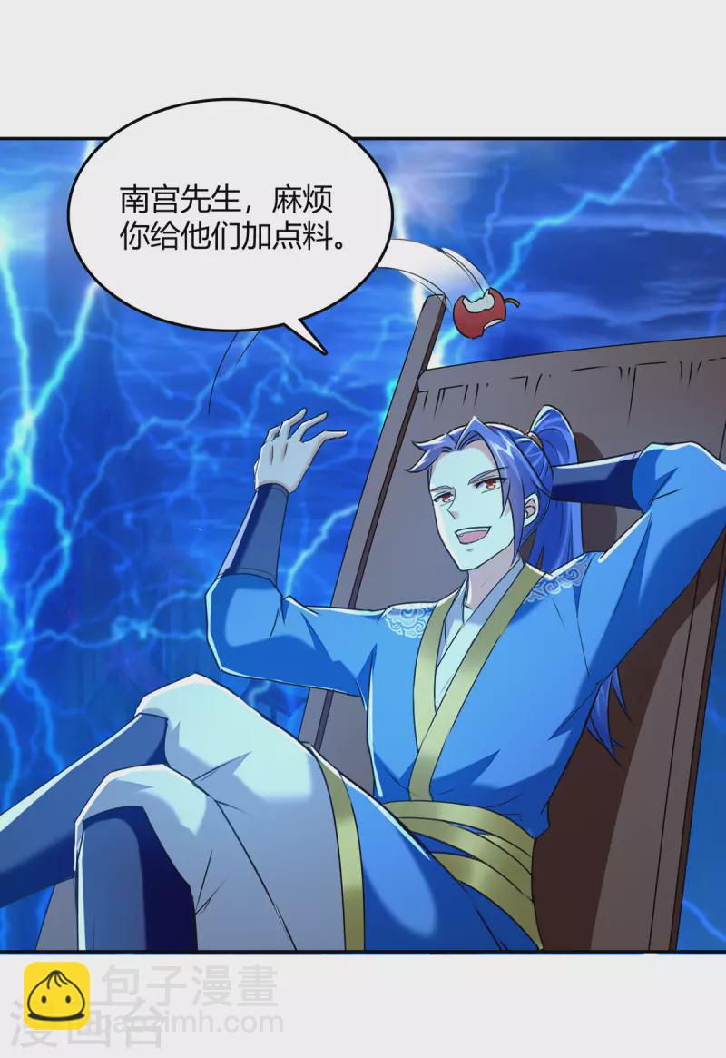 第359话 踏入百劫境8