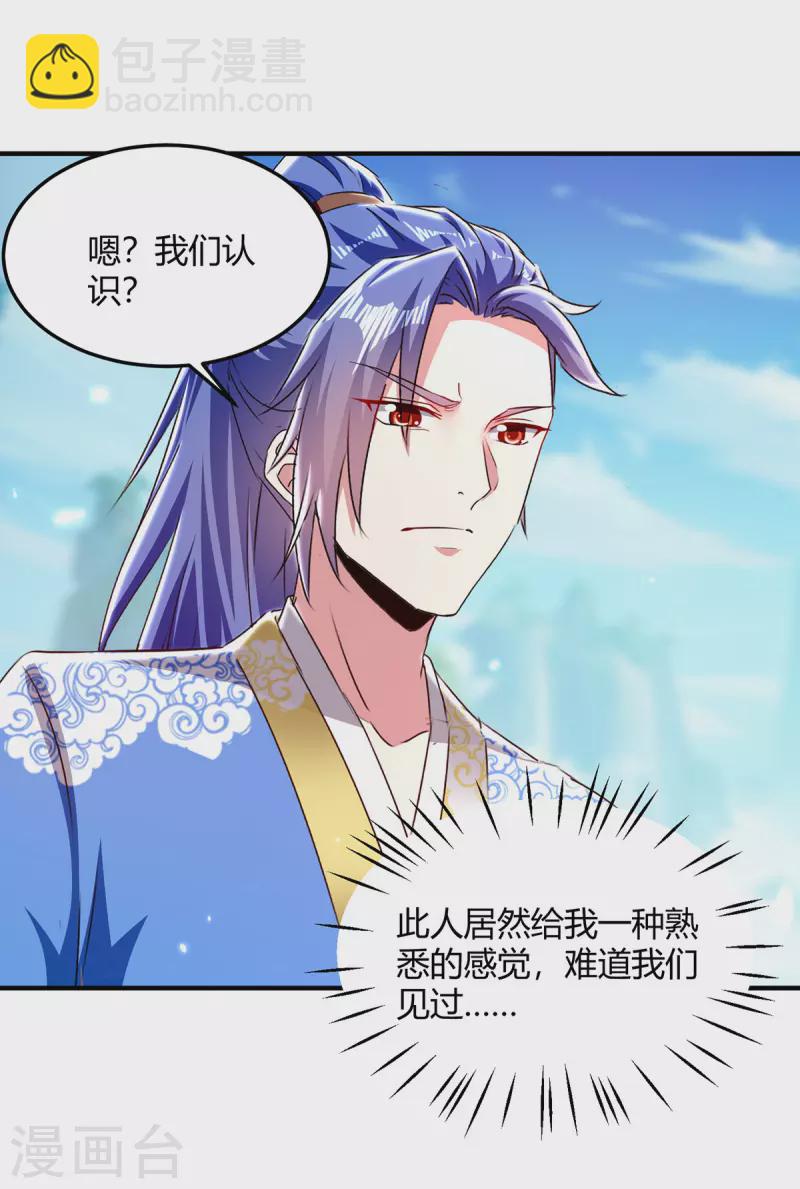 第360话 声东击西10