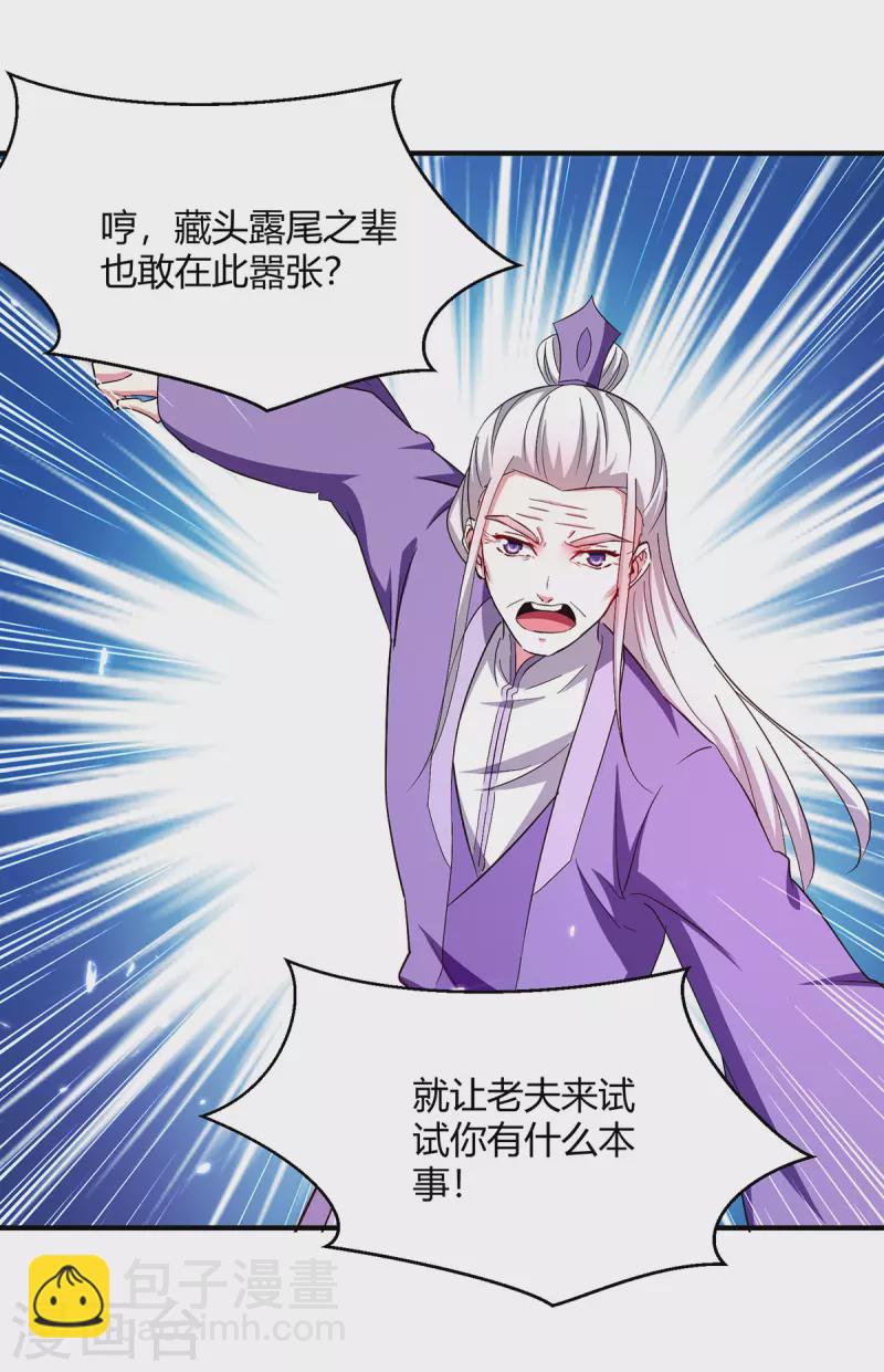 第360话 声东击西12