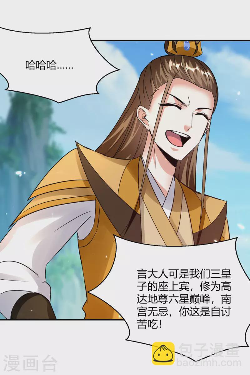 第360话 声东击西17