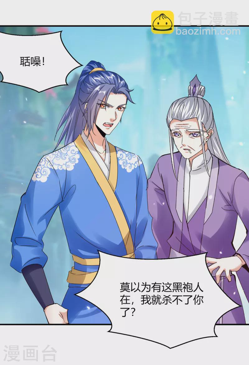 第360话 声东击西18