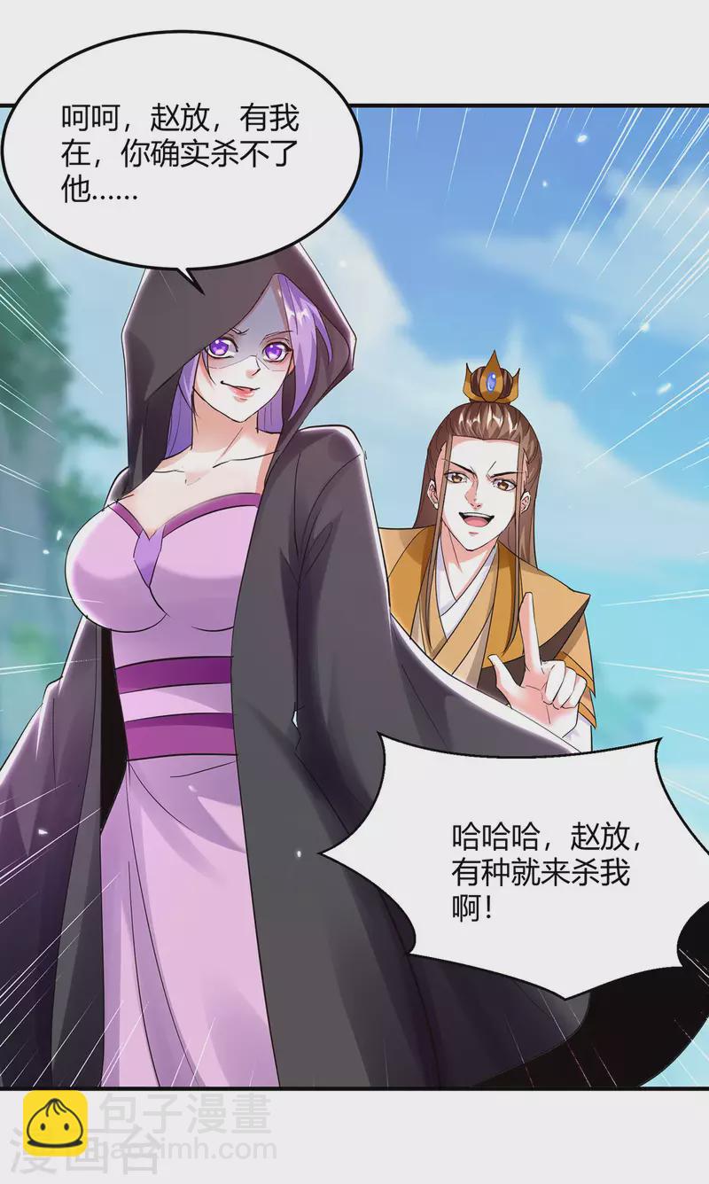 第360话 声东击西19