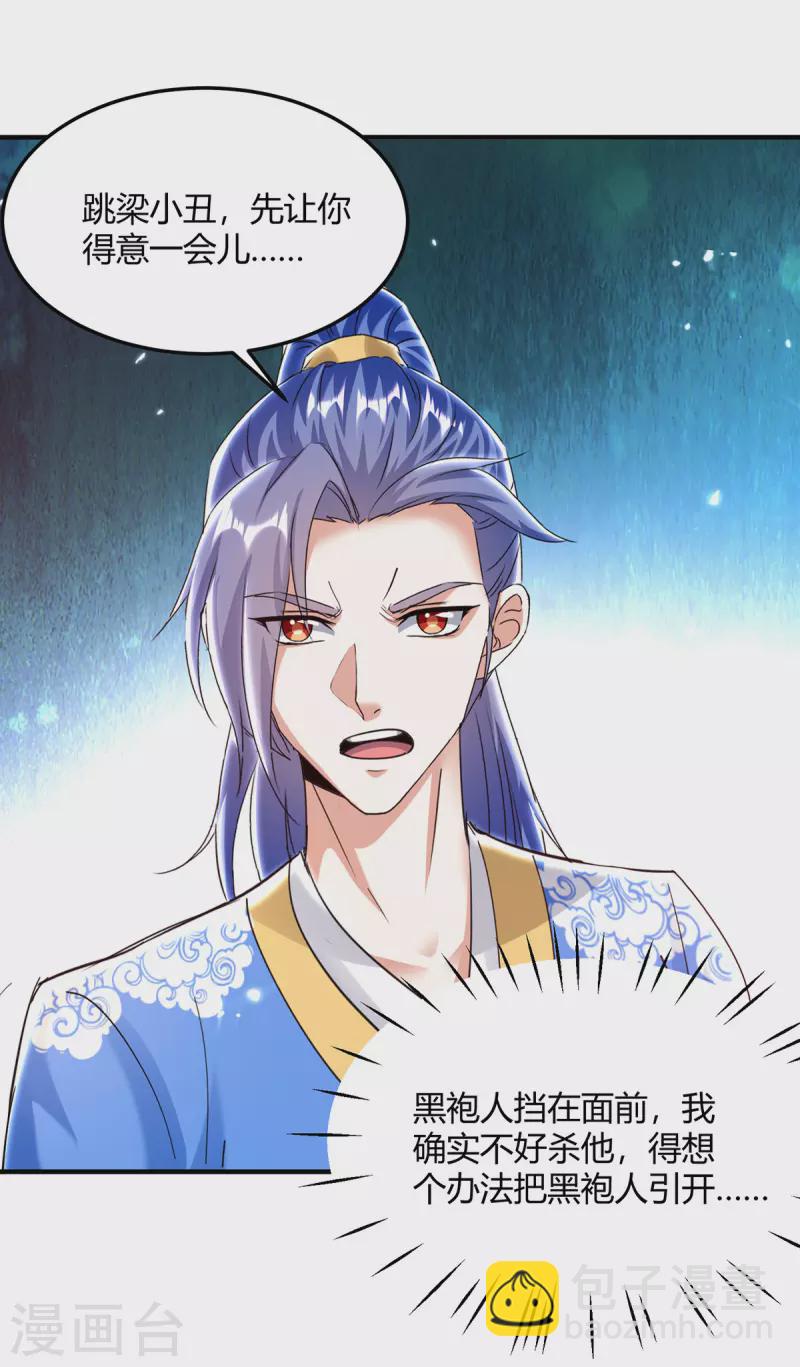 第360话 声东击西20