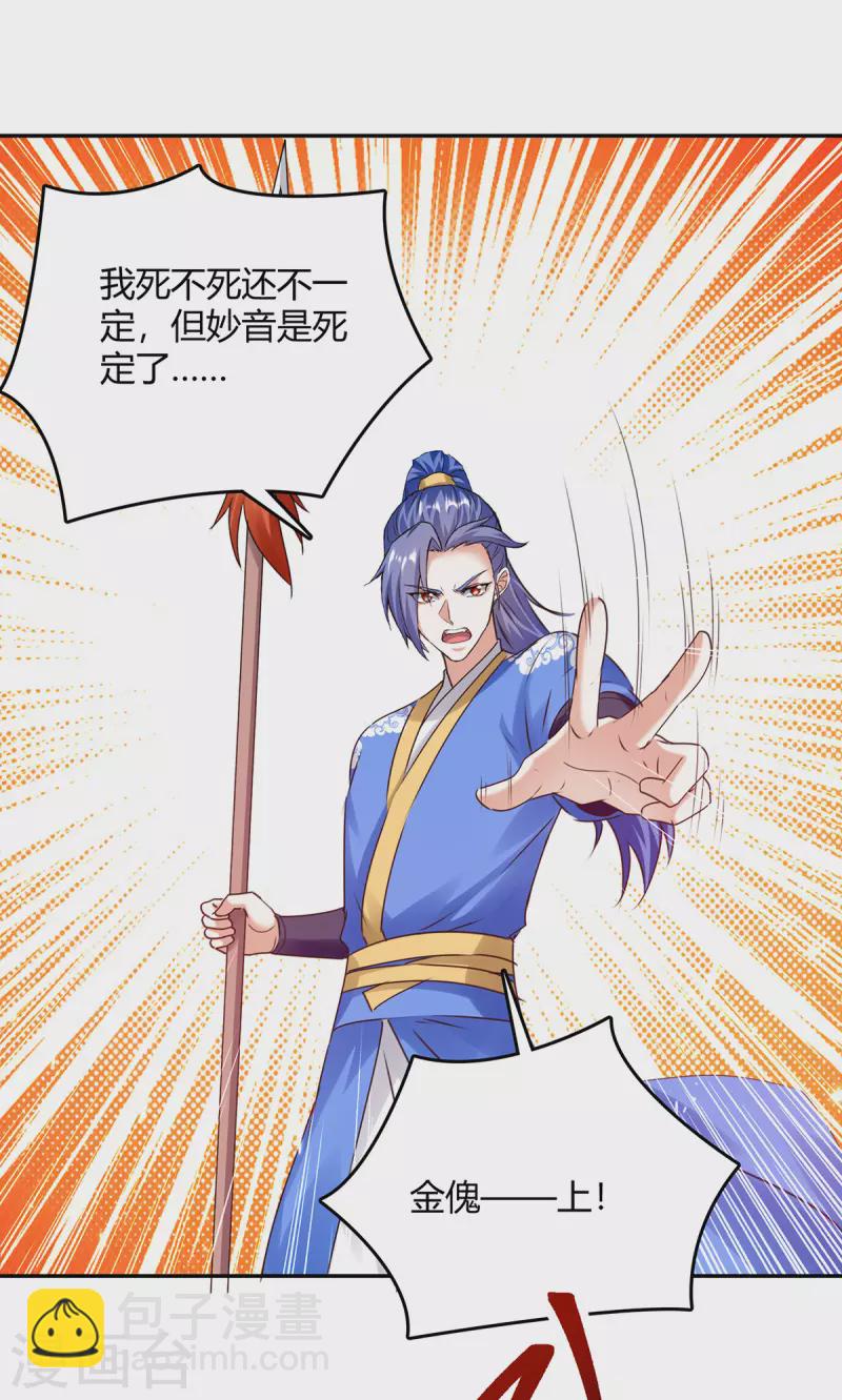 第360话 声东击西28