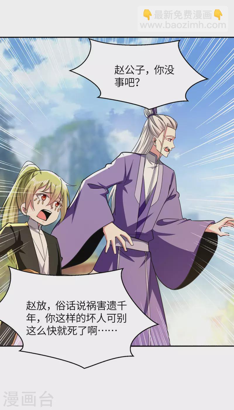 第361话 没想到你还活着啊24