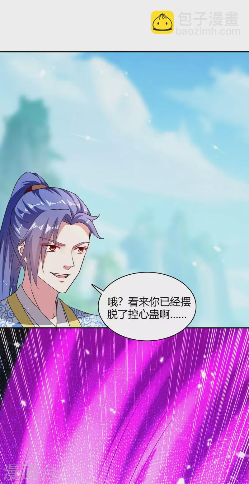 第361话 没想到你还活着啊9