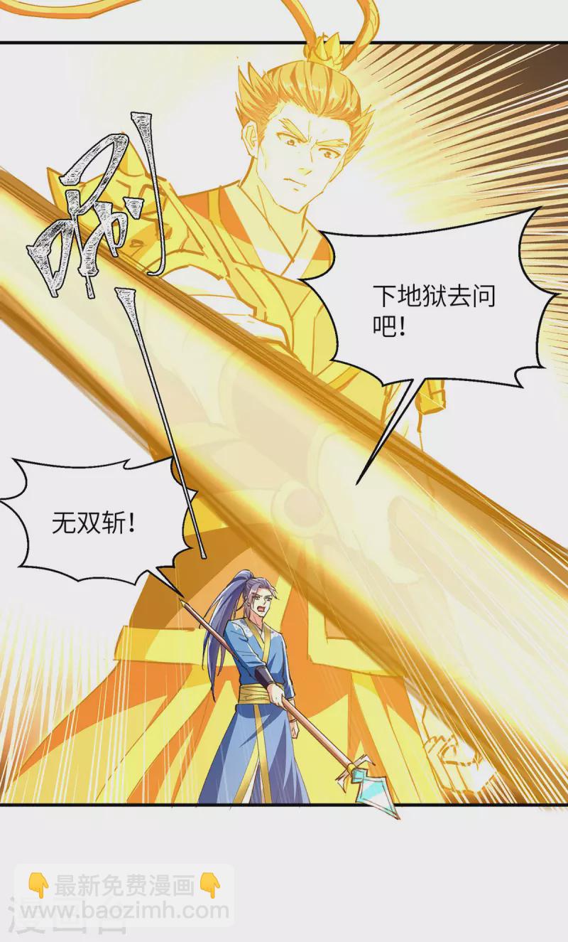 第362话 要死的人是你21