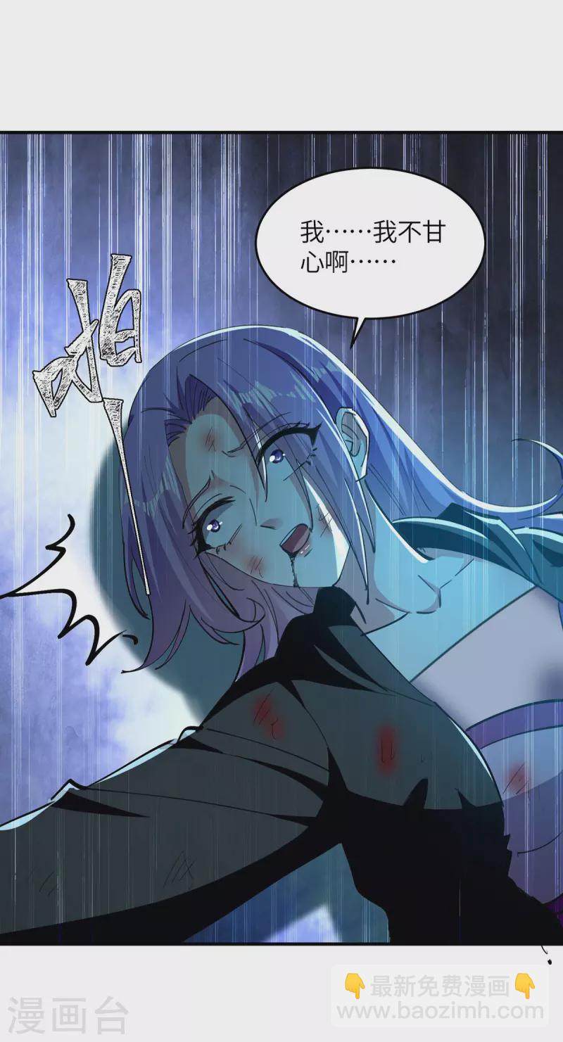 第362话 要死的人是你23