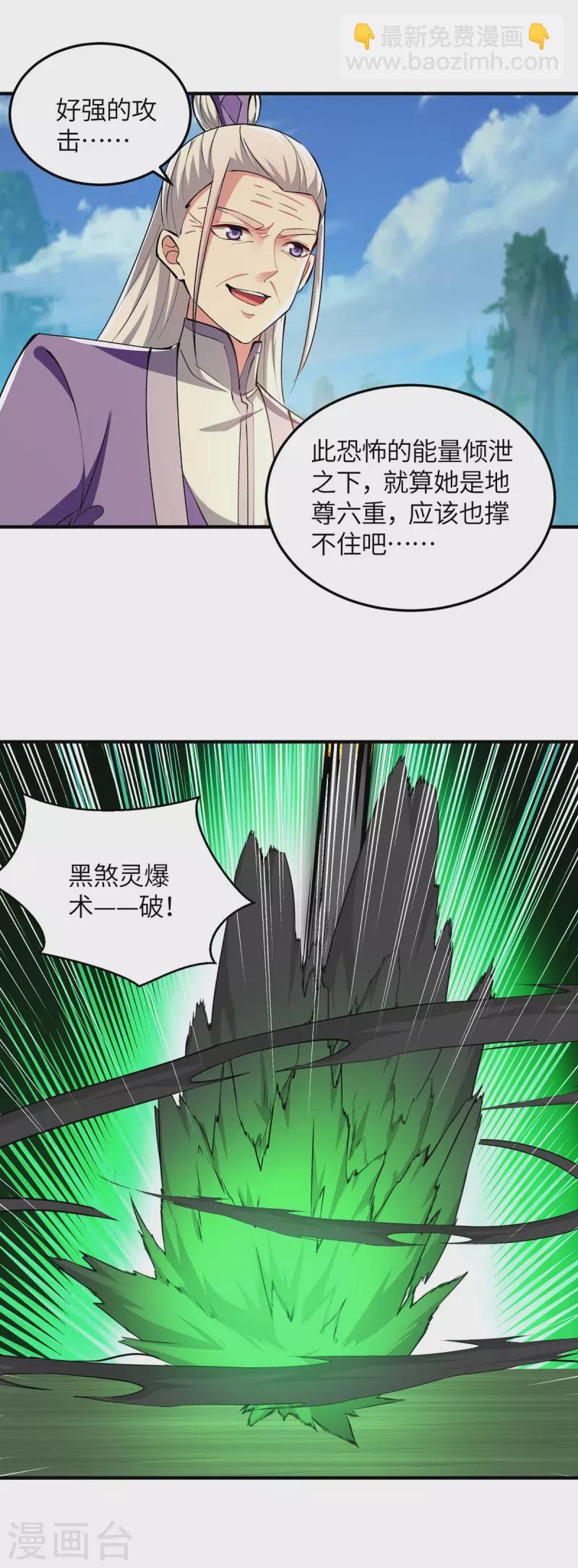 第362话 要死的人是你4