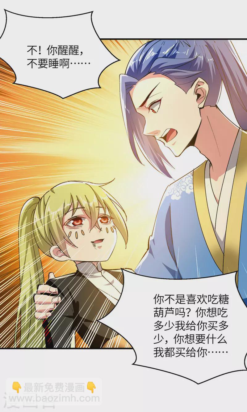 第362话 要死的人是你8