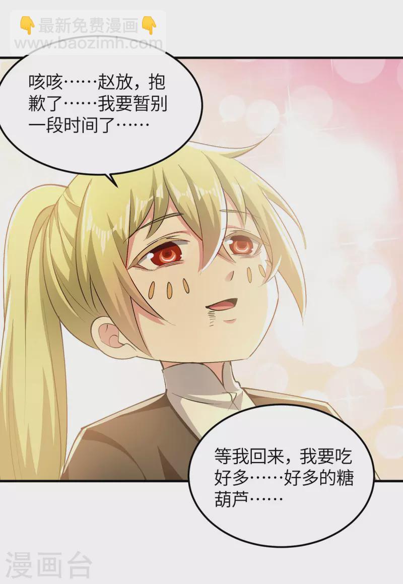 第362话 要死的人是你9