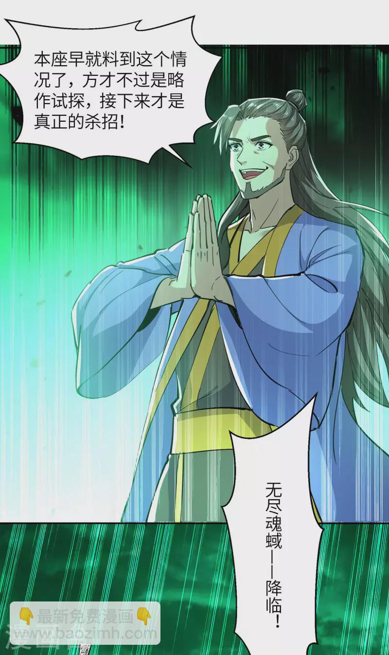 第363话 前所未有的危机14
