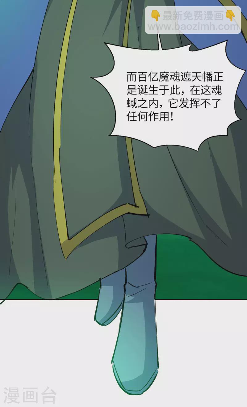 第363话 前所未有的危机19