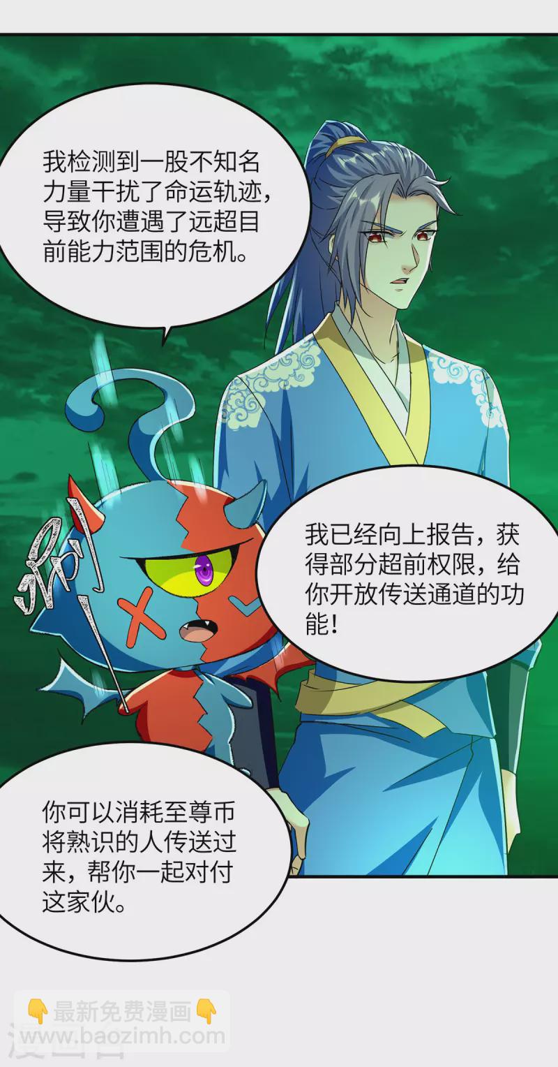 第363话 前所未有的危机23