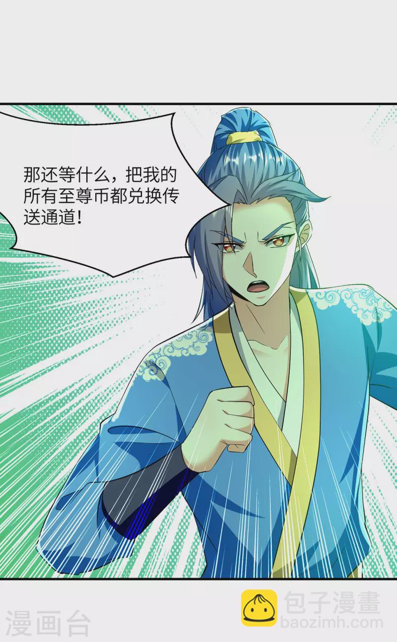 第363话 前所未有的危机24