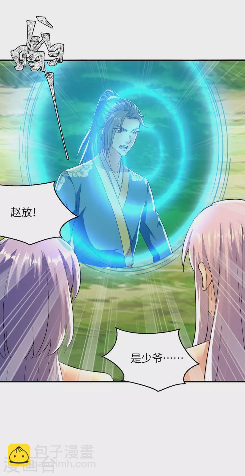 第363话 前所未有的危机27