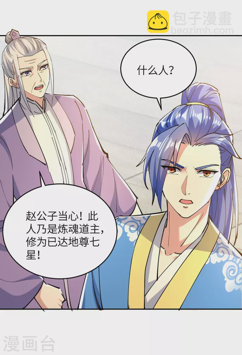 第363话 前所未有的危机5