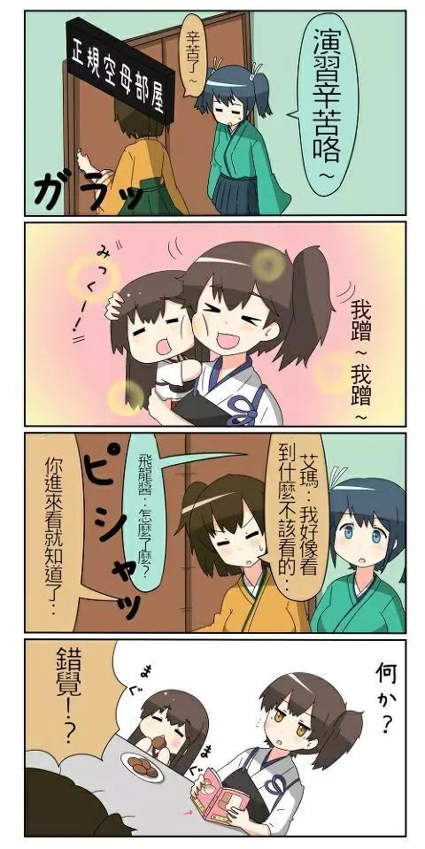 第11-20话2