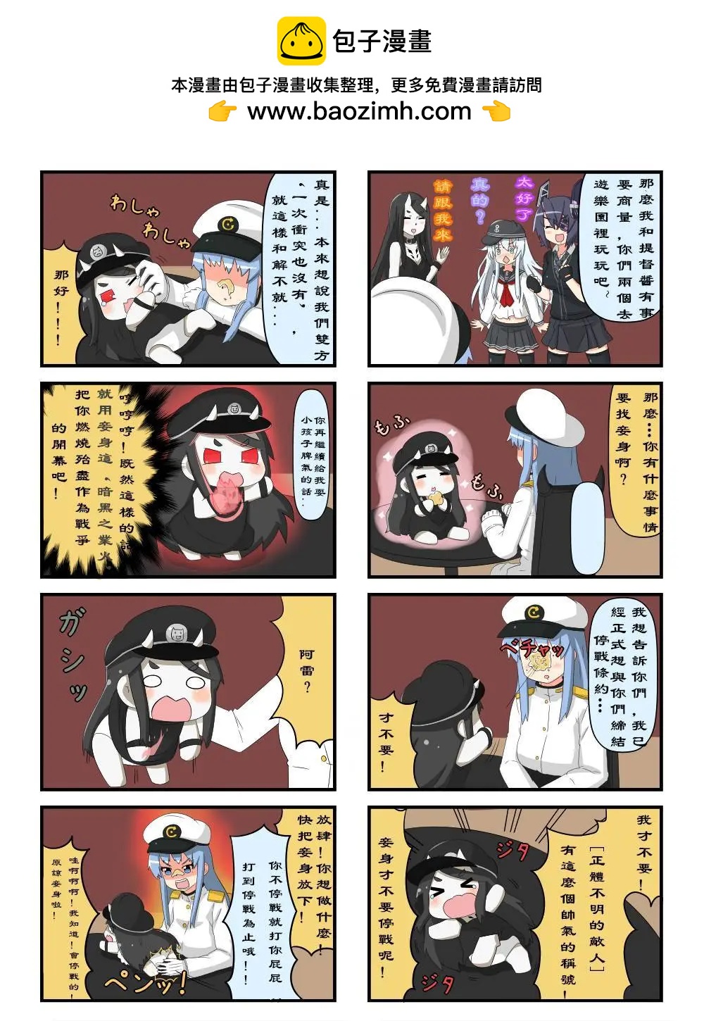 第111-133话17