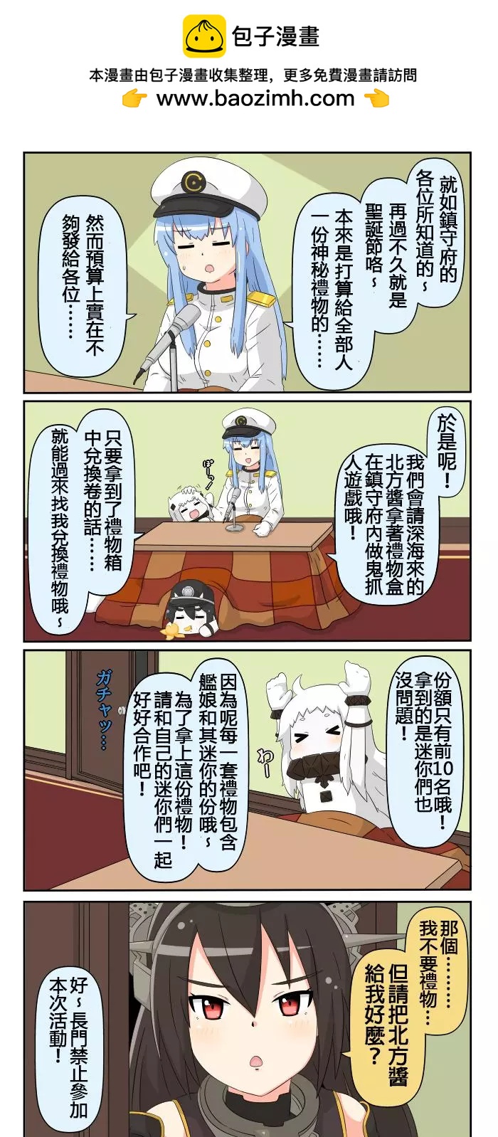 第391-403话（圣诞篇）1