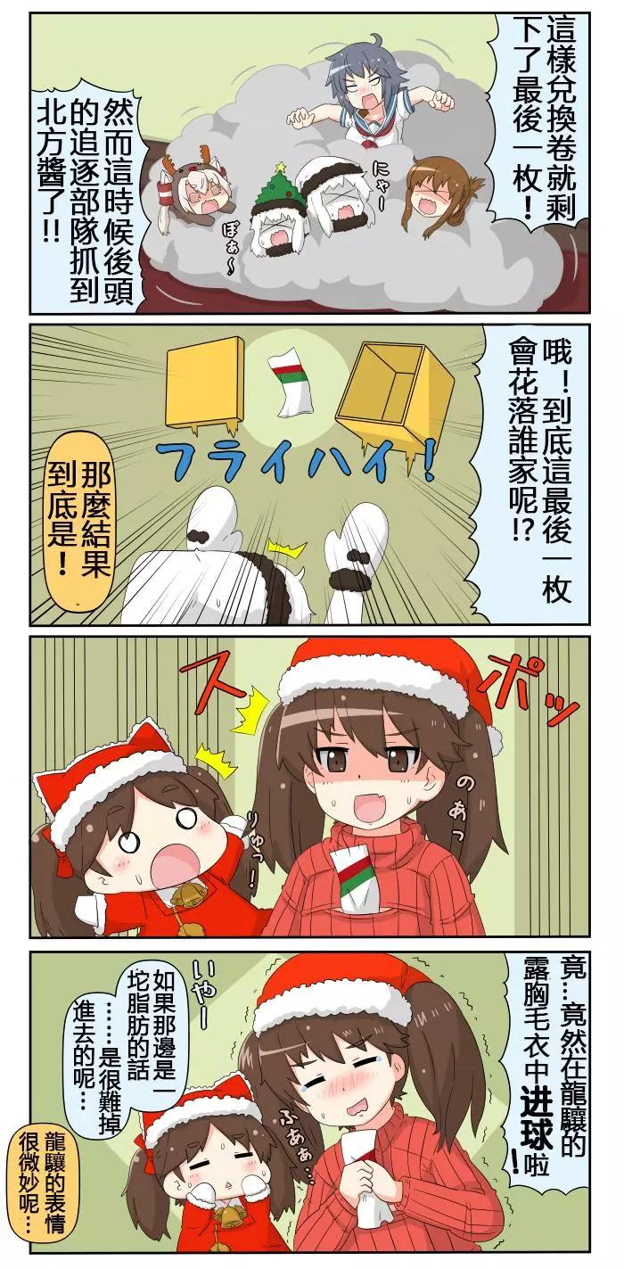 第391-403话（圣诞篇）11
