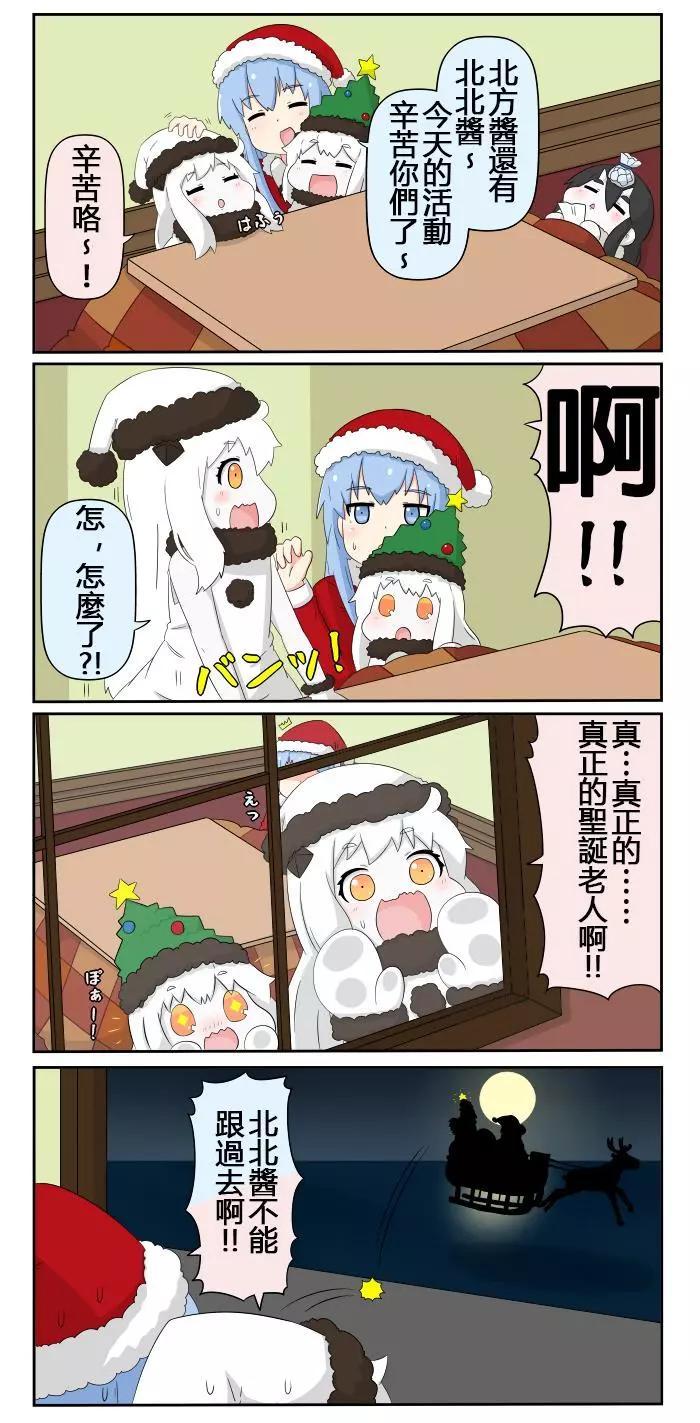 第391-403话（圣诞篇）12