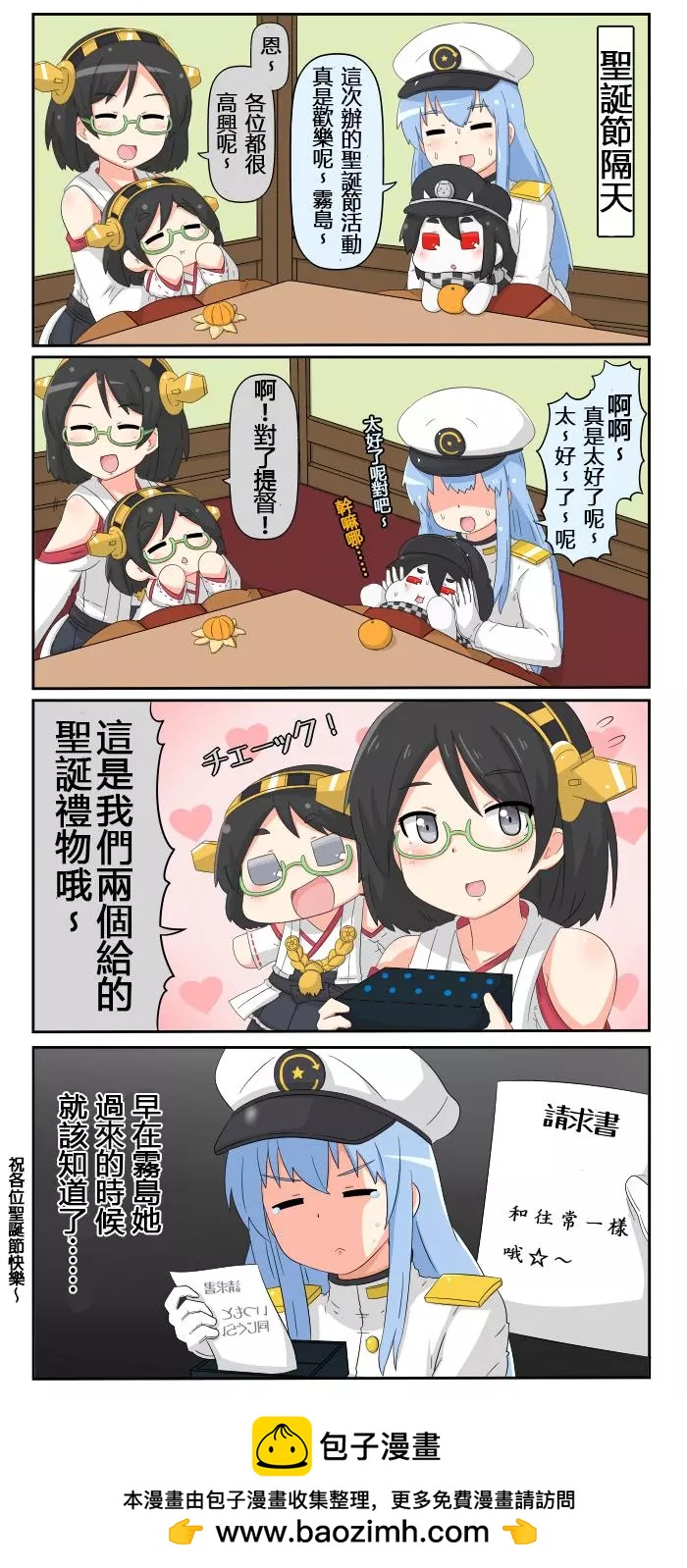 第391-403话（圣诞篇）14