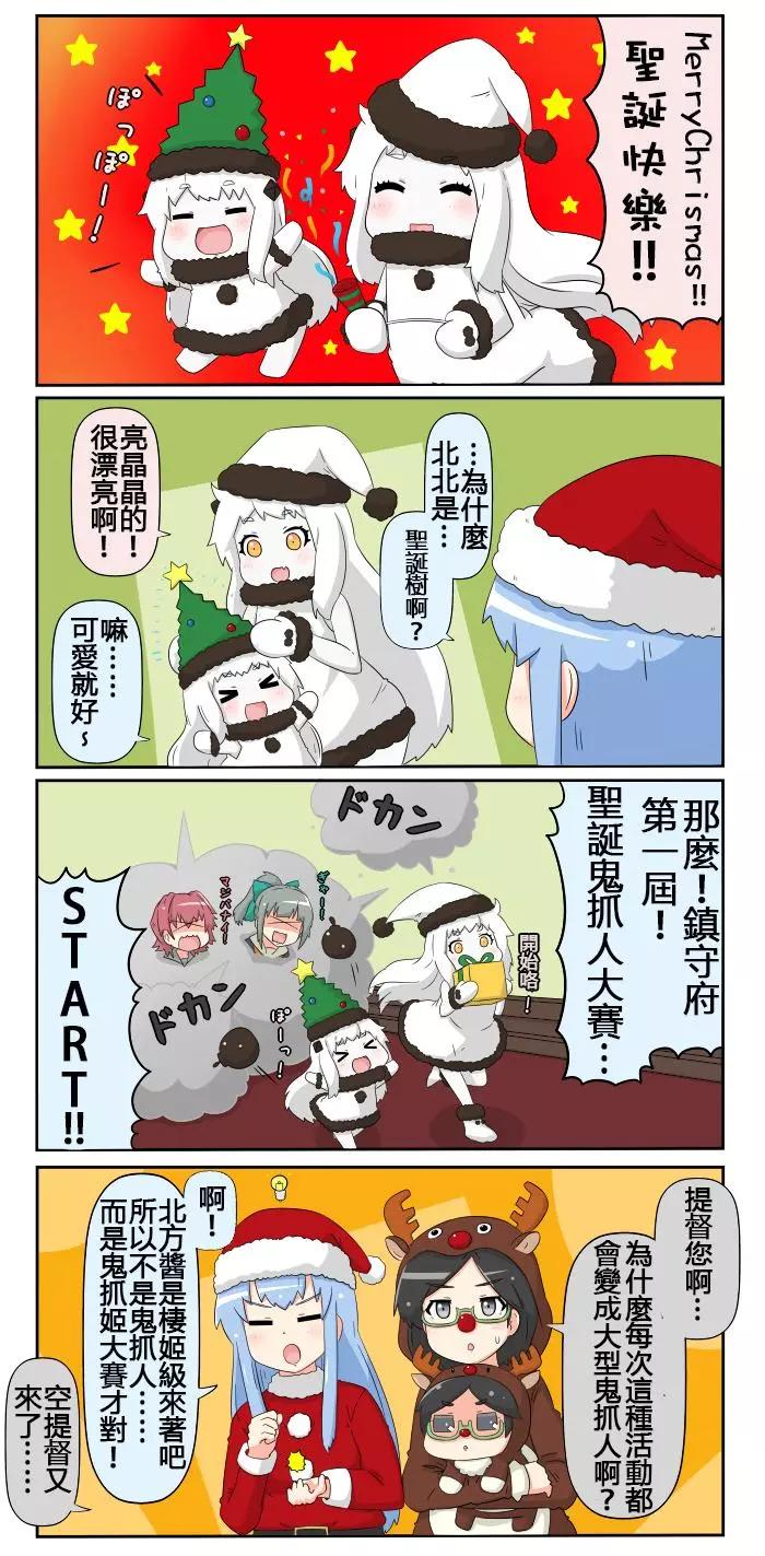 第391-403话（圣诞篇）2
