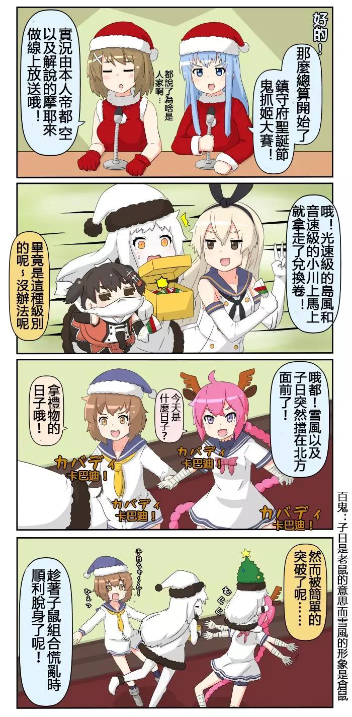 第391-403话（圣诞篇）3