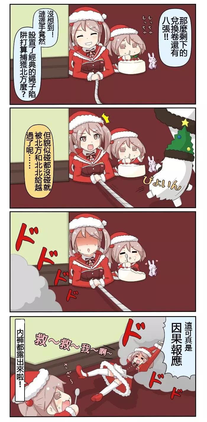 第391-403话（圣诞篇）4