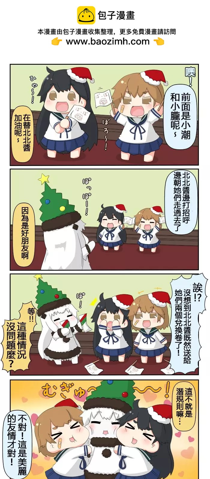 第391-403话（圣诞篇）5