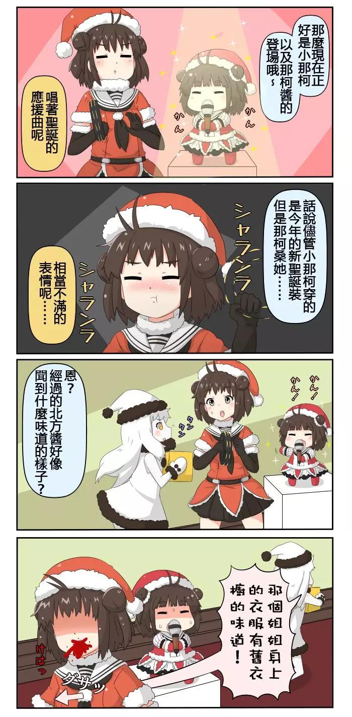 第391-403话（圣诞篇）6