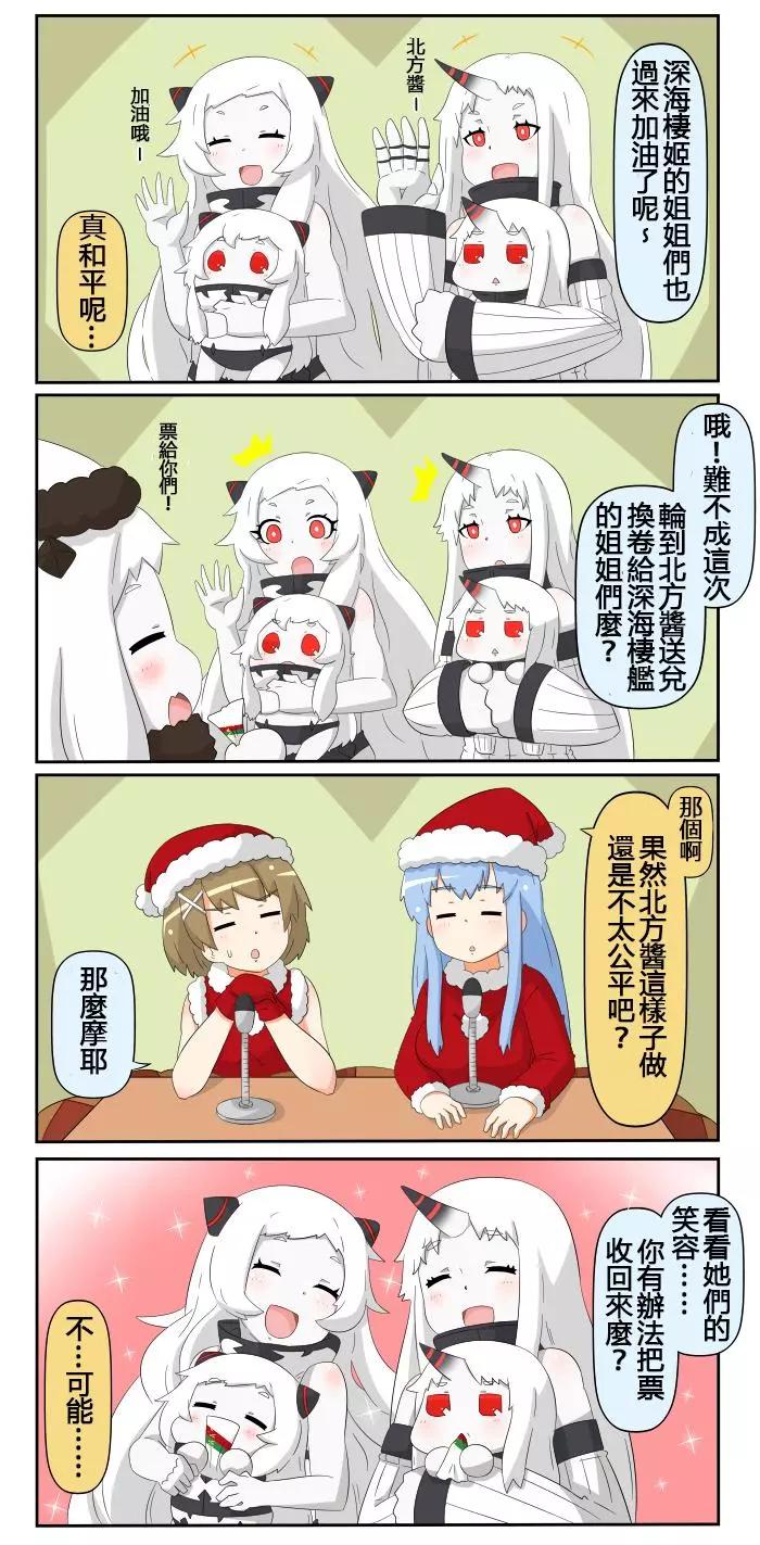 第391-403话（圣诞篇）7