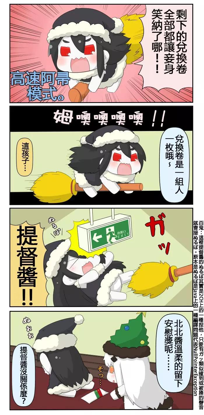 第391-403话（圣诞篇）8