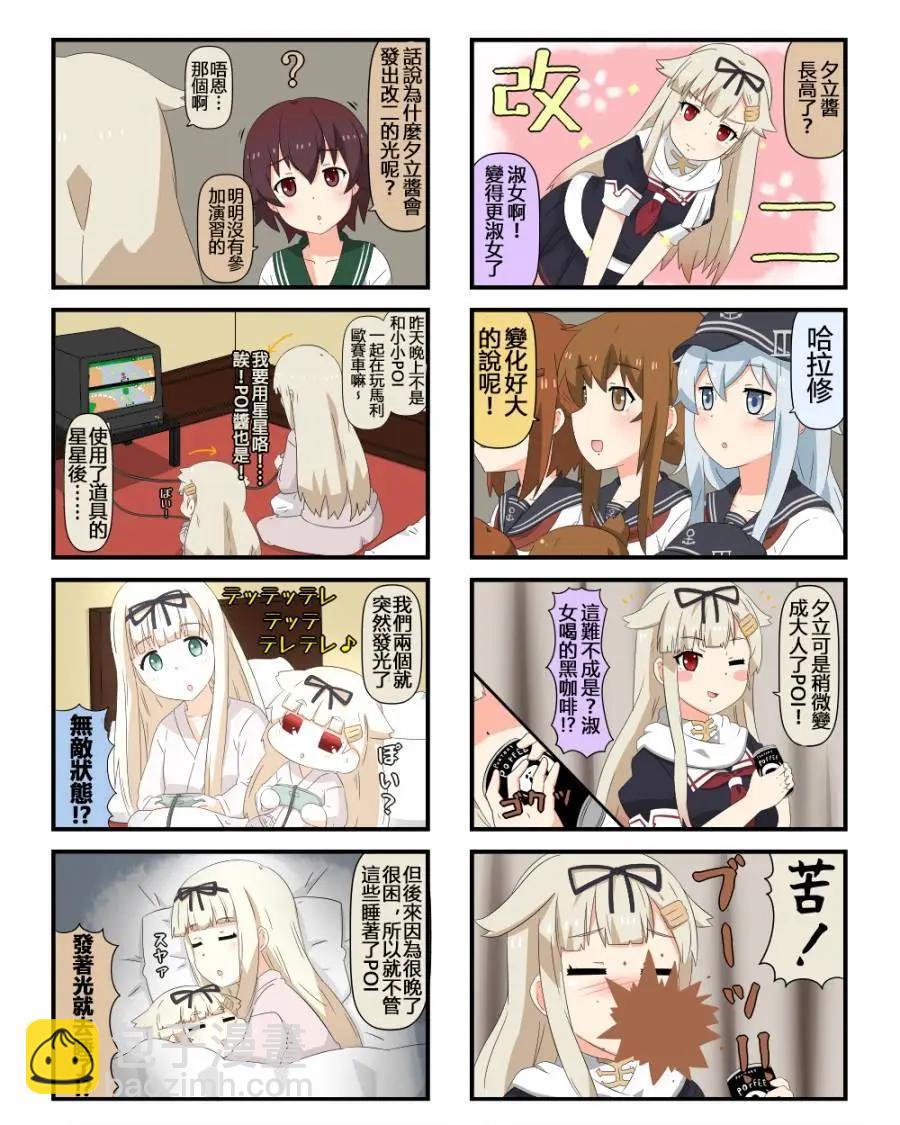 第480-488话2