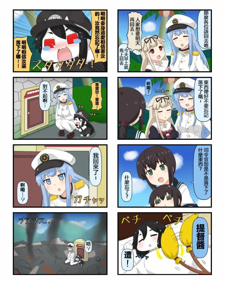 第480-488话4