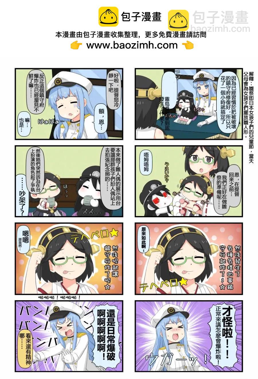 第480-488话6