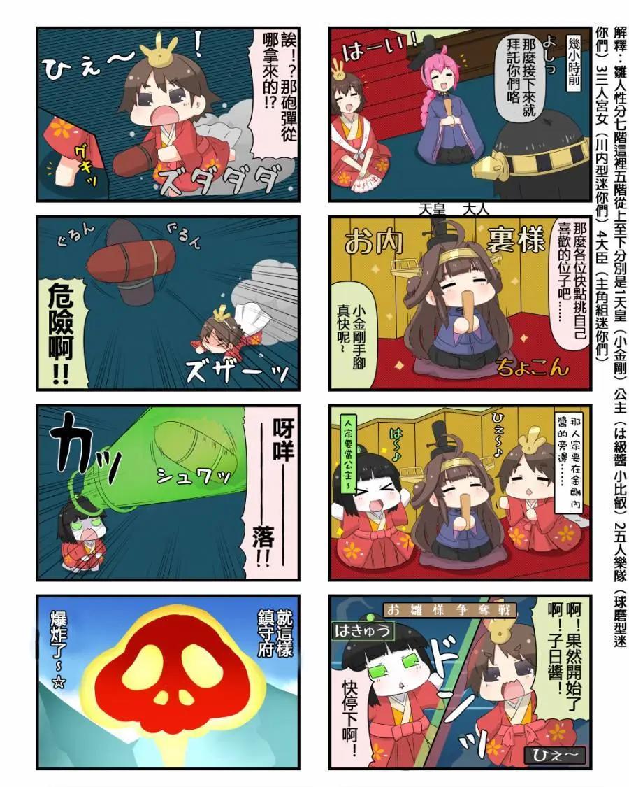 第480-488话7