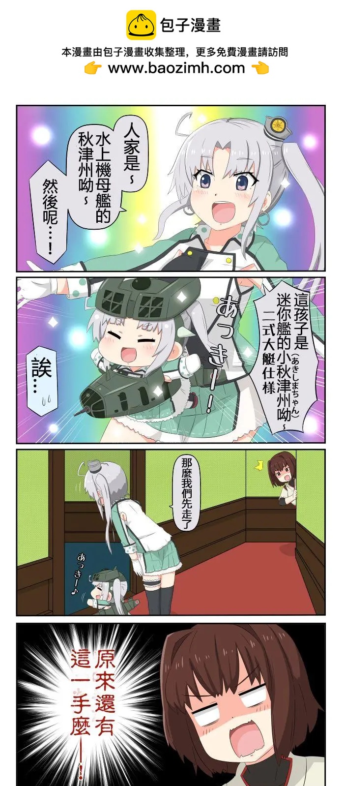 第550-560话3