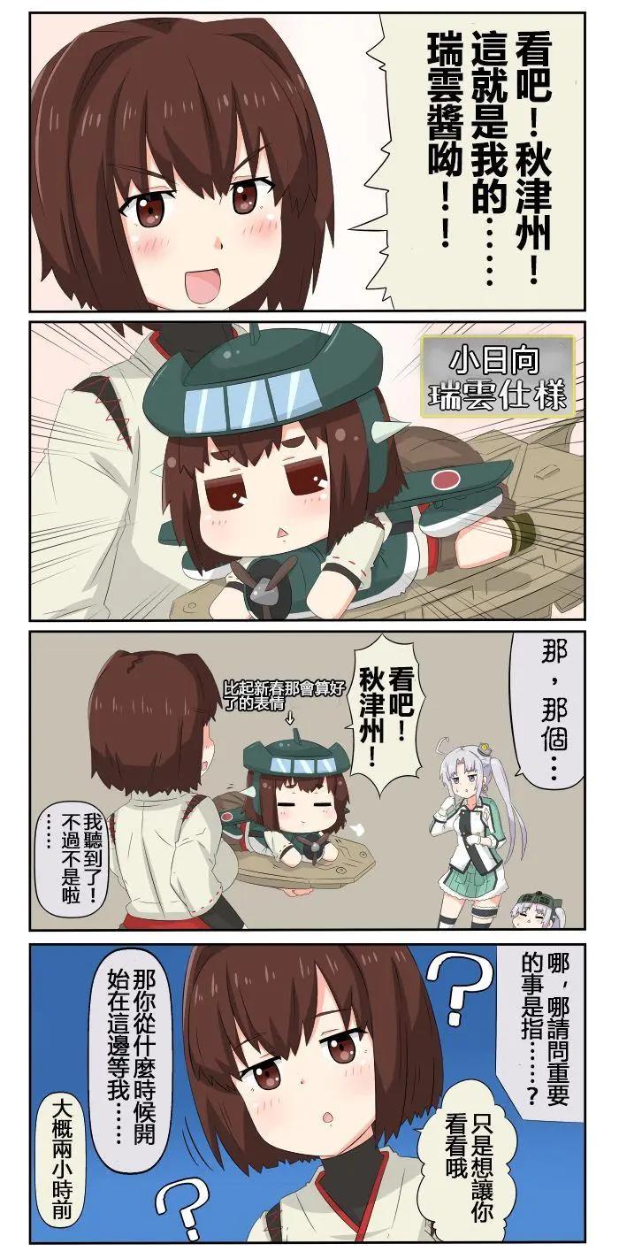 第550-560话4