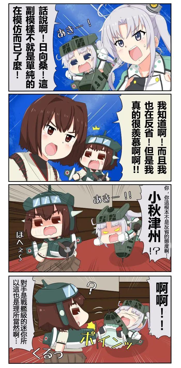 第550-560话5