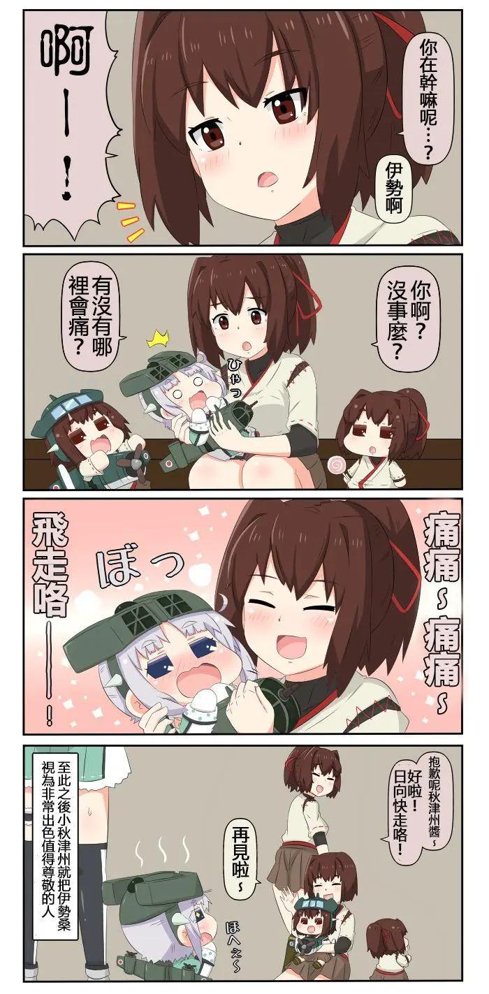 第550-560话6