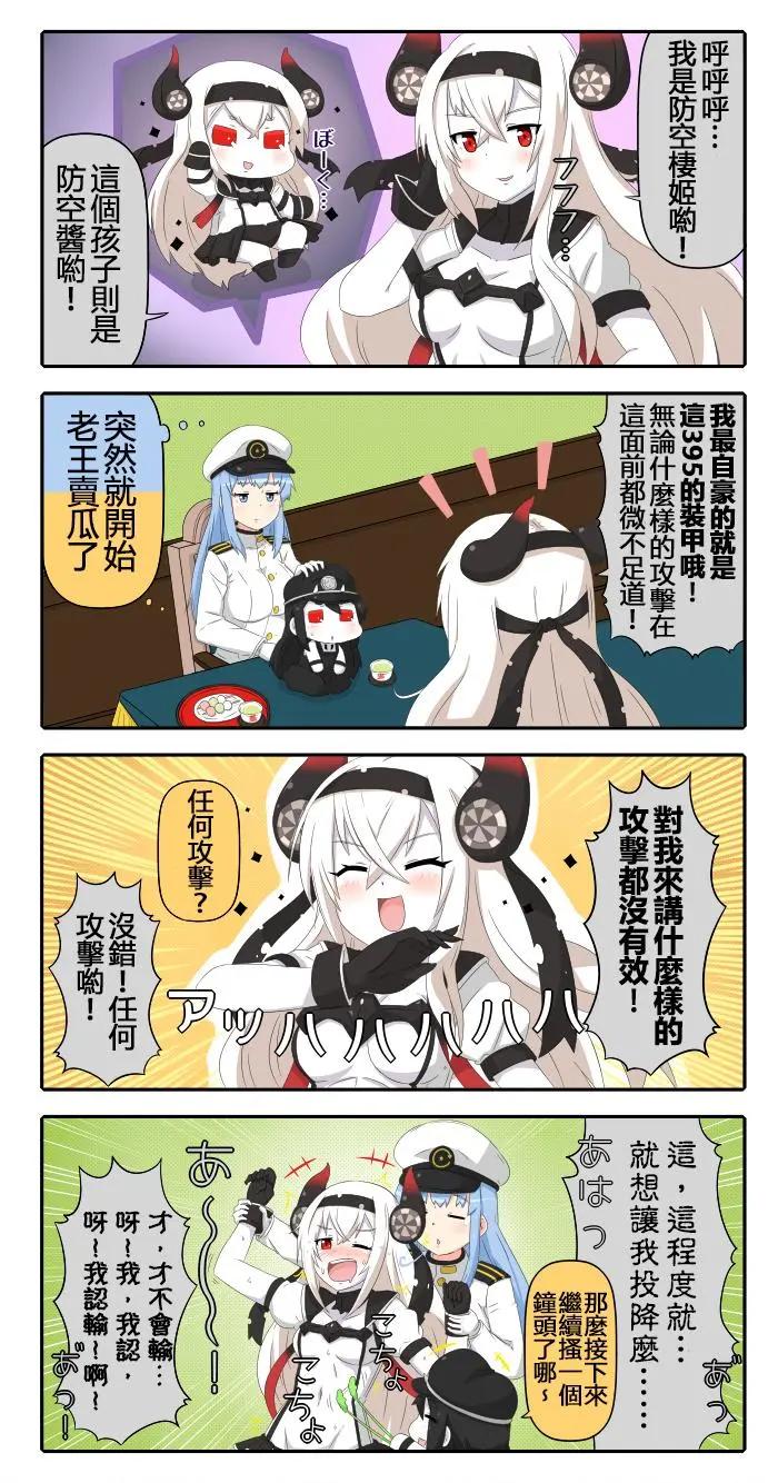 第667-677话3