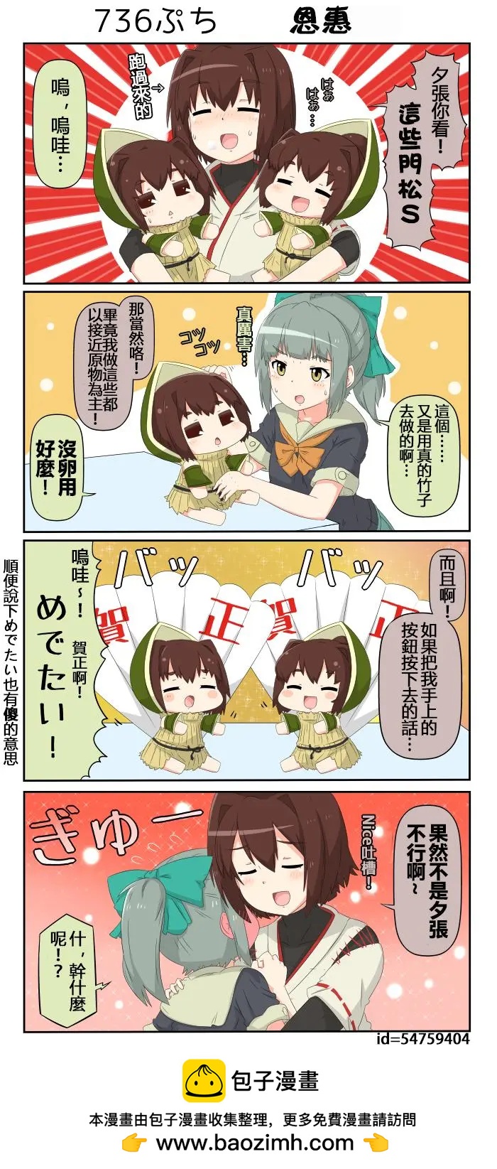 第725-736话11